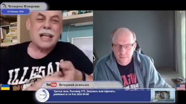 Почему ультраправые выбирают Украину?