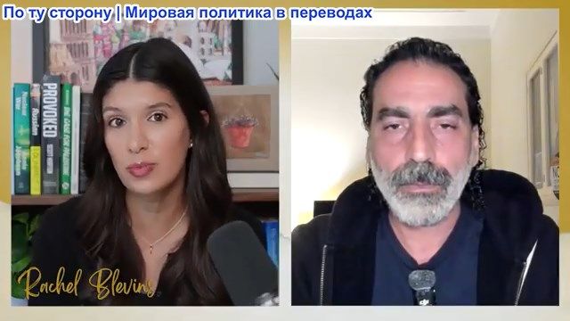 Рэйчел Блевинс - Лайт Маруф: Иран готов к «сюрпризам» в случае нападения: Израиль и Америка в курсе смотреть онлайн