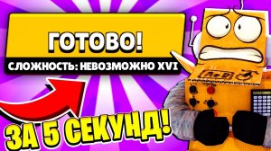 КАК?! МАКСИМАЛЬНАЯ СЛОЖНОСТЬ БОССА за 5 СЕКУНД! РОБЗИ и СЫН в BRAWL STARS