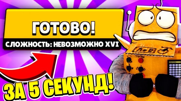 КАК?! МАКСИМАЛЬНАЯ СЛОЖНОСТЬ БОССА за 5 СЕКУНД! РОБЗИ и СЫН в BRAWL STARS