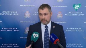 Поправки в закон о выборах в Смоленской области