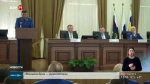 Итоги работы донской прокуратуры