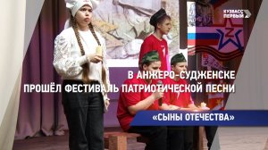 «Сыны Отечества»