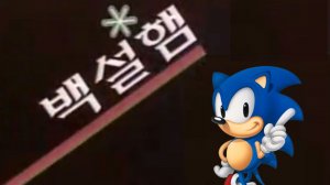 서울 올림픽 공식 햄과 소시지 - 백설햄