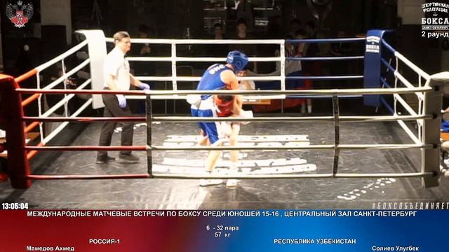 32 57 кг Мамедов Ахмед Солиев Улугбек