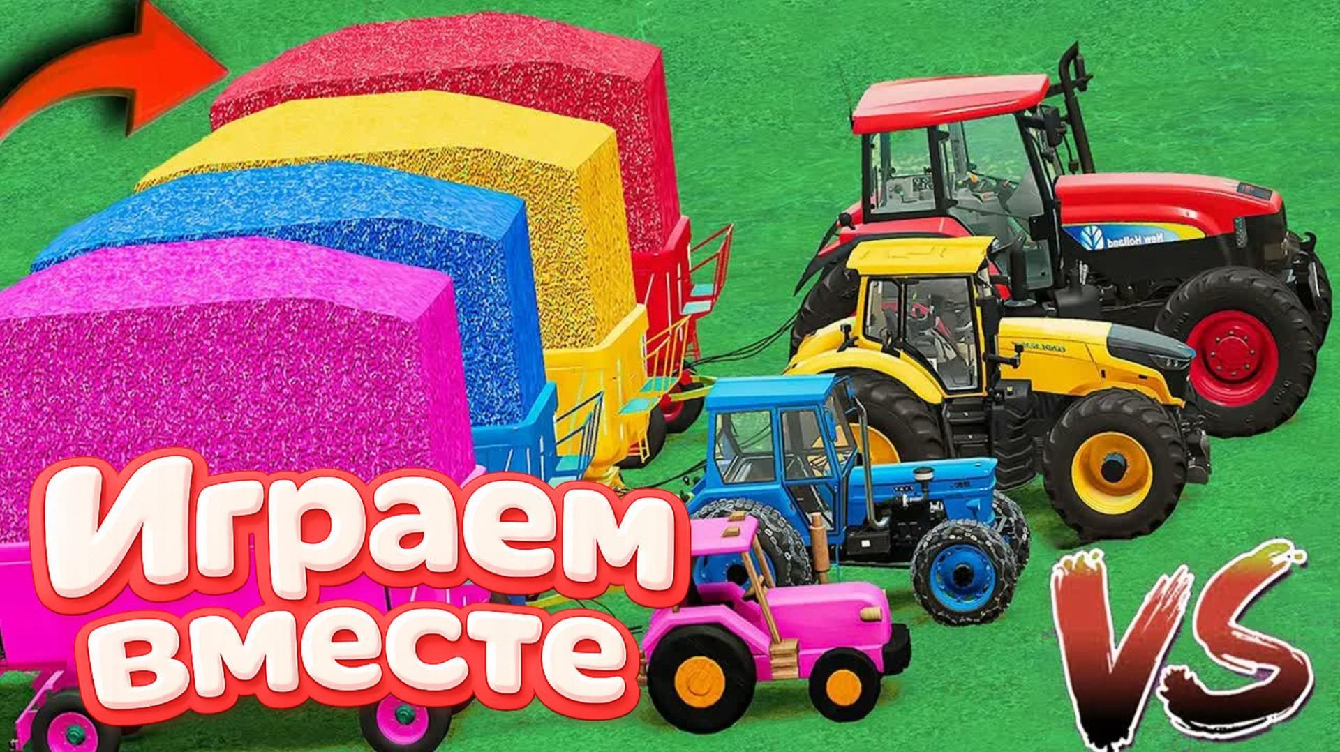 МУЛЬТИКИ ПРО РАЗНОЦВЕТНЫЕ МАШИНКИ И ТРАКТОРЫ ДЛЯ ДЕТЕЙ 🚜 ГОНКИ ТРАКТОРОВ ДЛЯ ДЕТЕЙ 11 смотреть онлайн