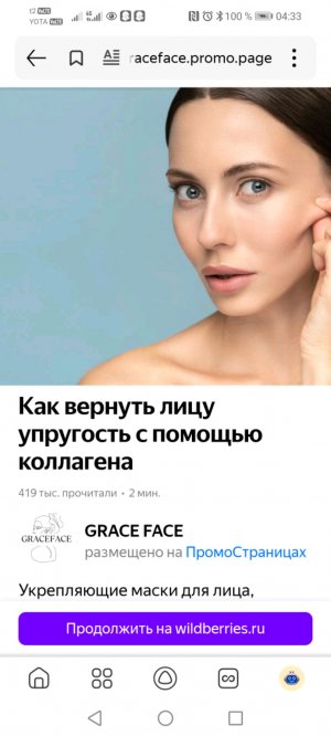 О красоте, лице и морщинах😁