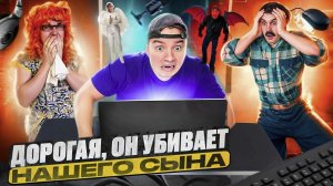 БАТЯ И КОМПЬЮТЕР , ЭТО НЕ НАШ СЫН