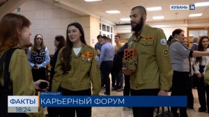 Региональный форум «Труд Крут» прошел в КубГТУ