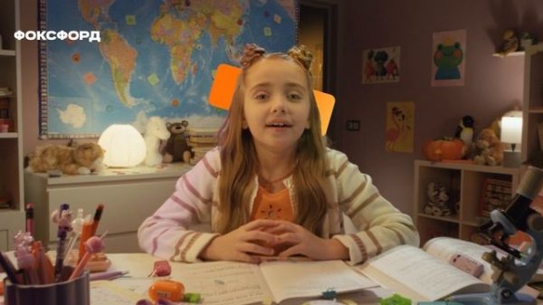 Реклама Фоксфорда 2026_2