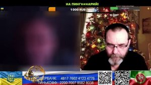 Страна У. Опасно говорить лишнее. (нарезка стрим)