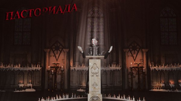 Pastoriad - Teaser Trailer