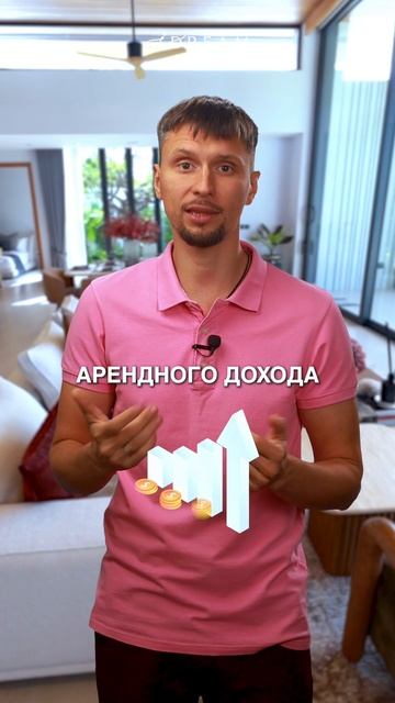 Инвестиционная модель: 50% оплаты + доход от аренды