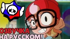 мультфильм браво стасс