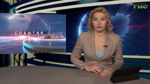 "События" от 17.02.2026 (вечер)