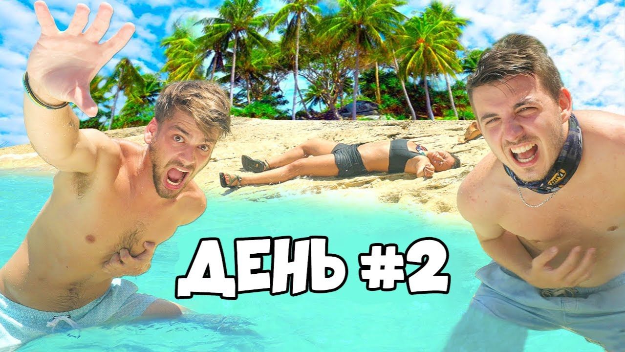 Последний Покинувший Остров за 40,000,000₽ Получит Его ! MrBeast МистерБист МИСТЕР Бист смотреть онлайн