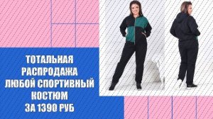 Модные спортивные костюмы для женщин 2025 🤘 Спортивный костюм адидас женский белый с черным 👍