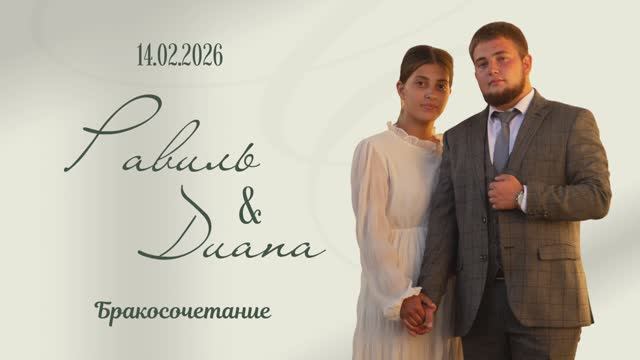 Бракосочетание Равиль & Диана | 14.02.2026 церковь ЕХБ г. Павлодар | 4K смотреть онлайн