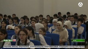 В столичном лицее прошло мероприятие, посвящённое декаде ингушского языка