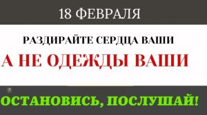 18 февраля Как Бог обещает вернуть нам впустую потраченное время