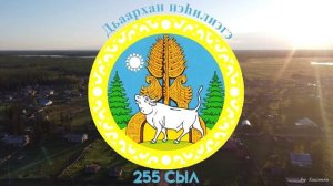 Гимн жархан