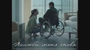 Полюби меня снова 10 серия смотреть онлайн новые серии Полюби меня снова 10 серия обзор