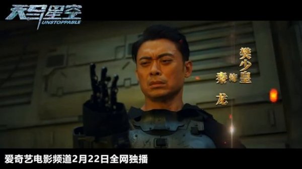 Официальный трейлер "Unstoppable (2025)"