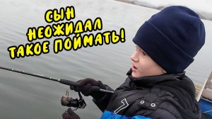 СЫН НЕОЖИДАЛ ТАКОЕ ПОЙМАТЬ — НАСТОЯЩИЙ ТРОФЕЙ! Семейная рыбалка и незабываемые эмоции