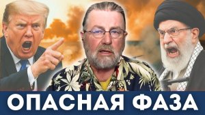 Ларри Джонсон: Трамп и Иран — дипломатии больше нет? | Судья Наполитано