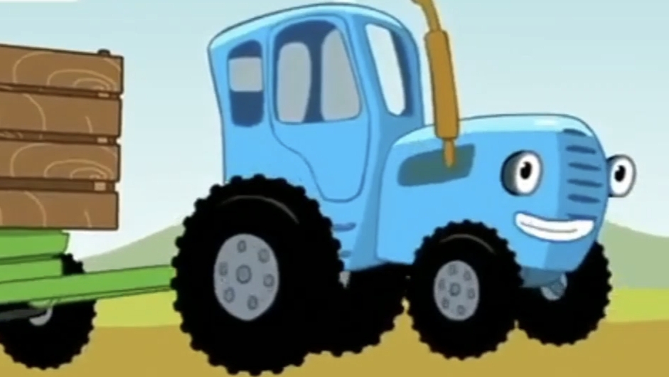 Синий Трактор по Полям смотреть онлайн