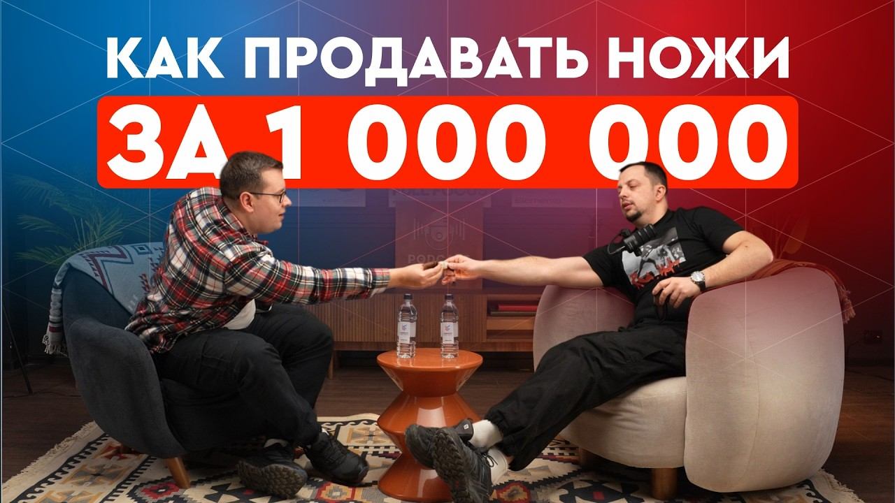ВСЁ О НОЖАХ | Как сделать и продать нож за 1 000 000? Можно ли носить нож в городе? @berloga_media смотреть онлайн