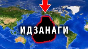 Гигантский кусок земли найден через 20 миллионов лет