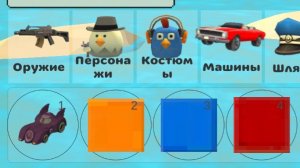 Новые скины Бэт-Мобиля в Чикен Гане? НЕ РОФЛ! #ЧГ #ЧикенГан #ChickenGun