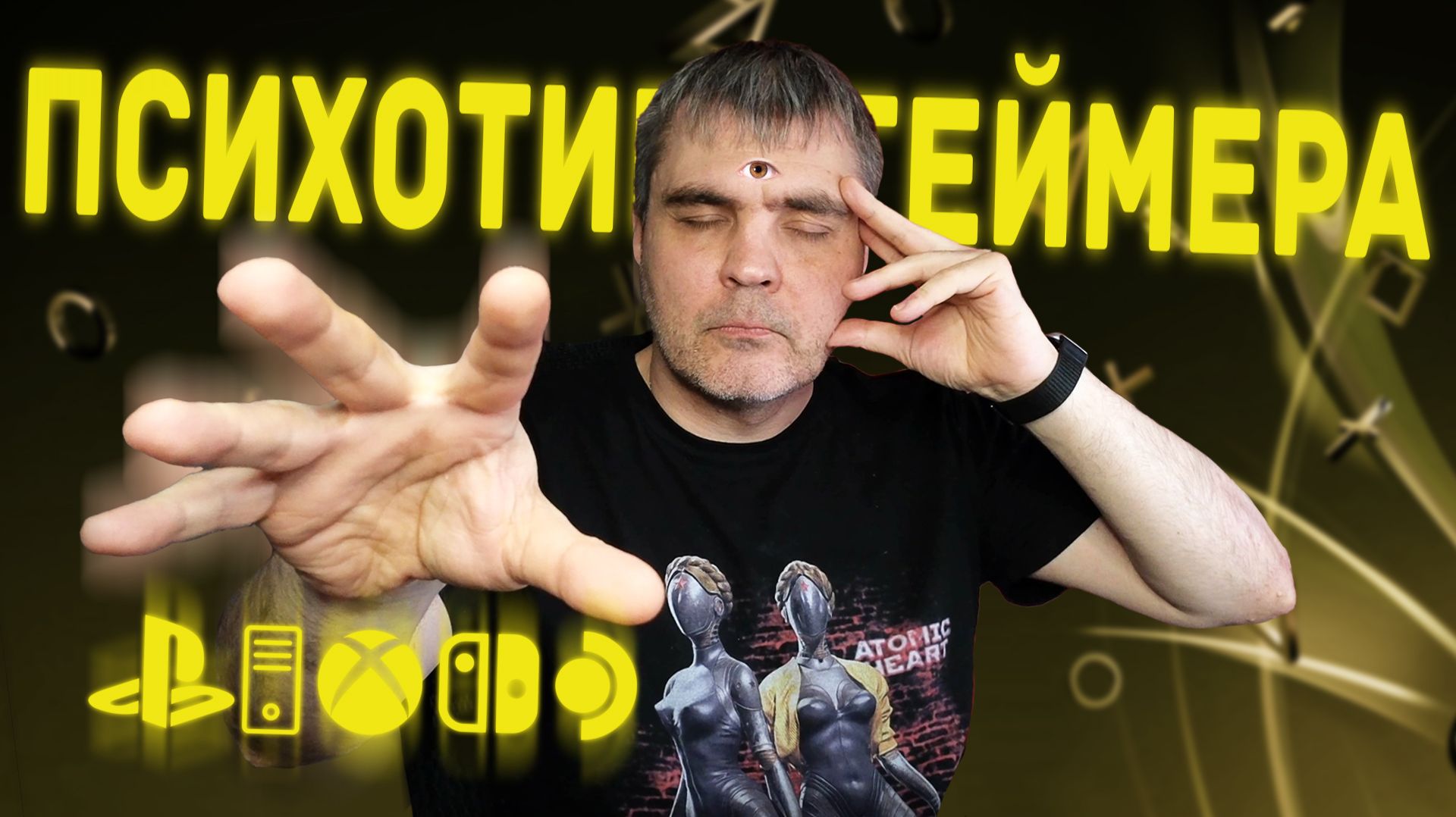 Какая консоль подходит ИМЕННО ТЕБЕ? Все психотипы геймеров под ПС5 Иксбокс Стимдек ПК Свитч