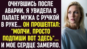 Истории из жизни|Очнувшись после|Аудио рассказы|Аудиокниги слушать онлайн|Жизненные истории