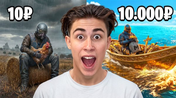 Сопровождения за ₽1 vs ₽10.000!