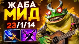 НОВАЯ ИМБА В МИД! 23 Кила ЗА КАТКУ 🔥 Ларго Дота 2