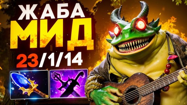 НОВАЯ ИМБА В МИД! 23 Кила ЗА КАТКУ 🔥 Ларго Дота 2