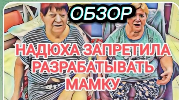 САМВЕЛ АДАМЯН, ОБЗОР ОТ ОЛЬГИ, НАДЮХА ЗАПРЕТИЛА САМВЕЛУ, ЗИНА ХОТЬ ЖИВА..