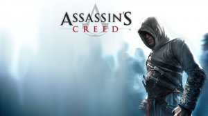 Assassin's Creed Правитель Иерусалима