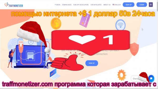 Программа которая зарабатывает с помощью интернета +$ 1 доллар 50в 24часа