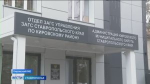 Обновленное здание загса открыли в Новопавловске