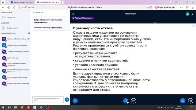 ПЗ 2 от 19.12.2025 Андминистративное право и процесс Исхаков И.И