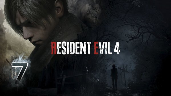 Прохождение Resident Evil 4 Remake - ЧАСТЬ 7 "Смерть Салазара"
