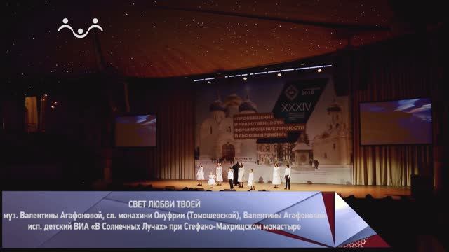 Рождественские чтения 2026 в ХХС: концертно-презентационная программа телеканала «Радость моя»