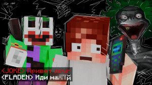 МНЕ ПОЗВОНИЛ СТРАШНЫЙ ХОРРОР МОД МАЙНКРАФТ