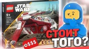 Лучший Ганшип в LEGO?! [Рари Брик]