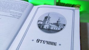 У книжной полки. Святитель Игнатий Брянчанинов. Отечник