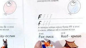 АНГЛИЙСКИЙ АЛФАВИТ. УРОК 4. КНИЖКА-ТРЕНАЖЁР ДЛЯ ДЕТЕЙ.