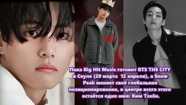 Стоимость многолетнего контракта Тэхёна оценивается в 12–18 миллионов долларов.... /ОЗВУЧКА TANIY/..